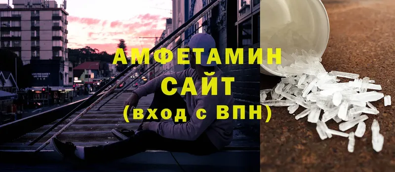 АМФЕТАМИН 98%  Ижевск 