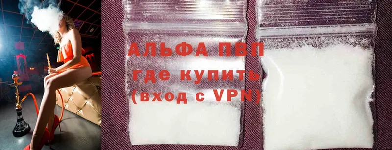 продажа наркотиков  Ижевск  APVP VHQ 