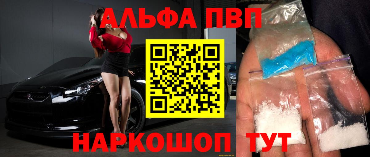 A PVP Соль  А ПВП мука  Альфа ПВП СК КРИС  Ижевск 