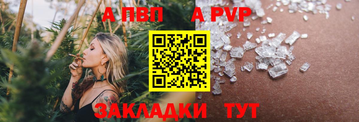 Ижевск  Alpha PVP Crystall  APVP VHQ  Вход с VPN  Alpha PVP  APVP кристаллы 
