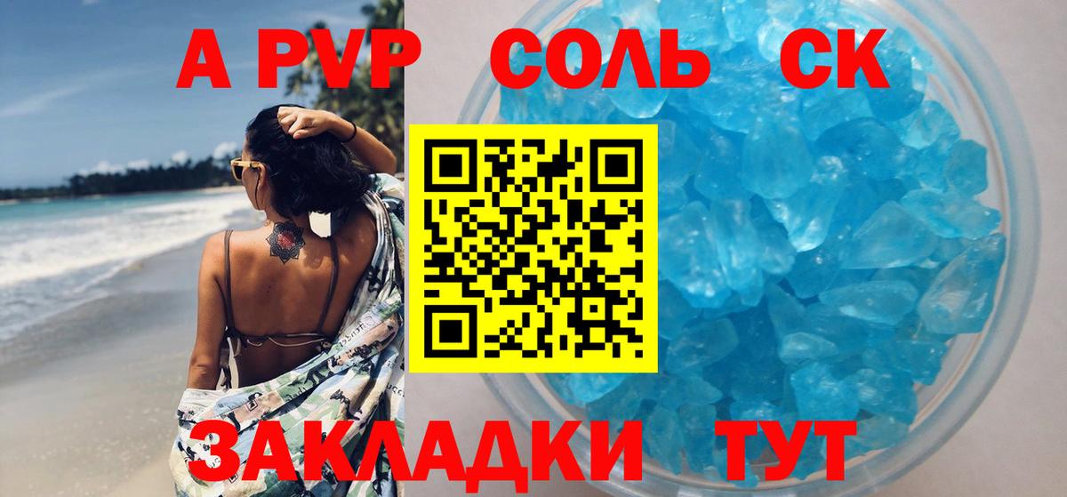 Alpha-PVP кристаллы Ижевск