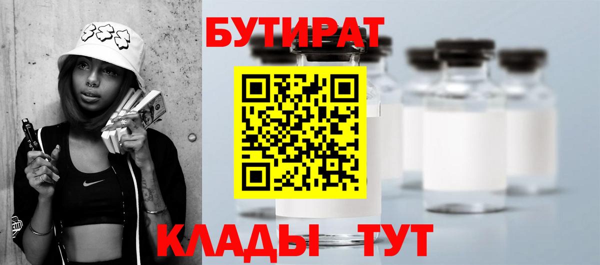 Бутират жидкий экстази Ижевск