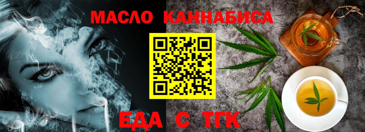 Еда ТГК конопля  Ижевск 