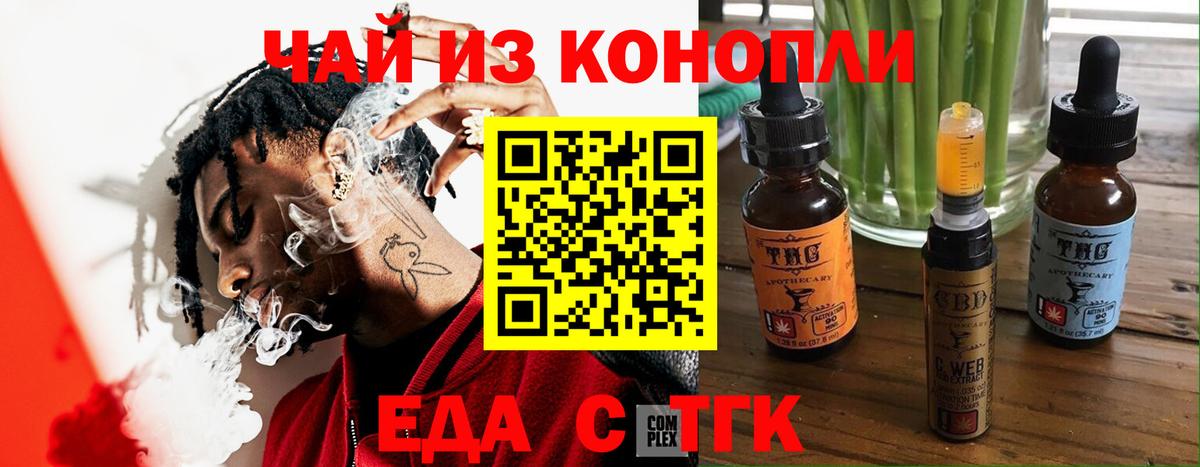 Cannafood конопля Ижевск