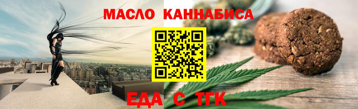 Ижевск  Печенье с ТГК конопля  Вход с VPN 