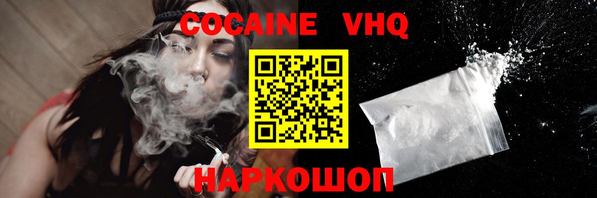 COCAIN Эквадор Ижевск