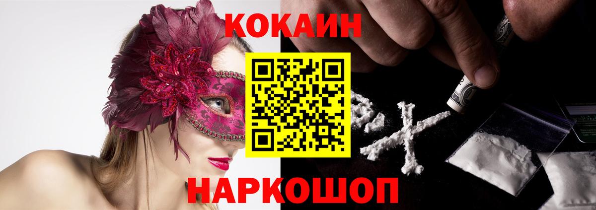 Кокаин Эквадор  Вход с VPN  Ижевск 