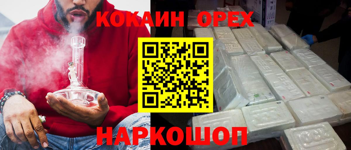 КОКАИН  КОКАИН Перу  Ижевск  КОКАИН Columbia 