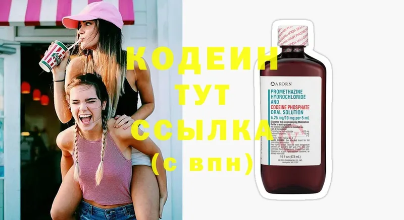 Кодеиновый сироп Lean Purple Drank  Ижевск 