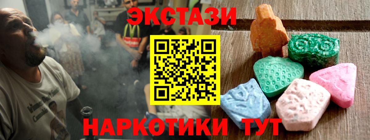 ЭКСТАЗИ  Экстази VHQ  Ижевск  Вход с VPN  Ecstasy Cube 