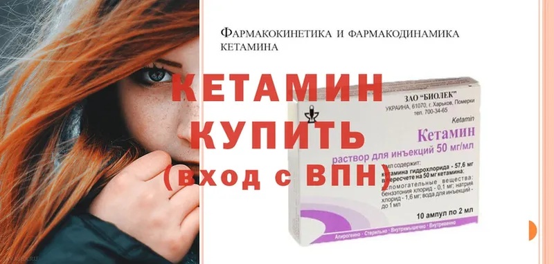 ссылка на мегу маркетплейс  Ижевск  КЕТАМИН ketamine  купить наркотики сайты 