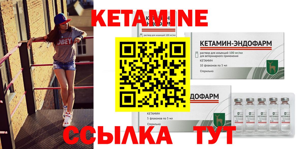 Ижевск  КЕТАМИН ketamine  Вход с VPN  КЕТАМИН ketamine 