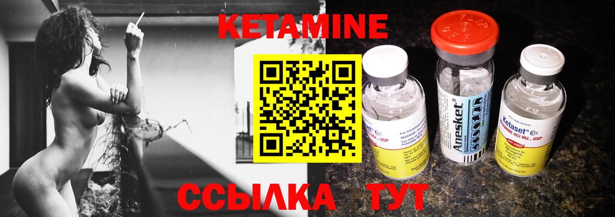 КЕТАМИН ketamine  Ижевск 
