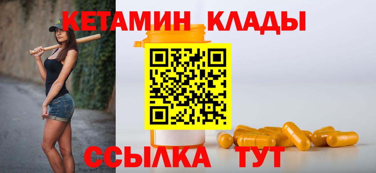 КЕТАМИН VHQ Ижевск