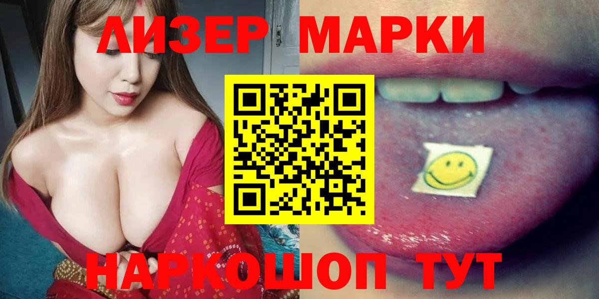 Лсд 25 экстази ecstasy Ижевск