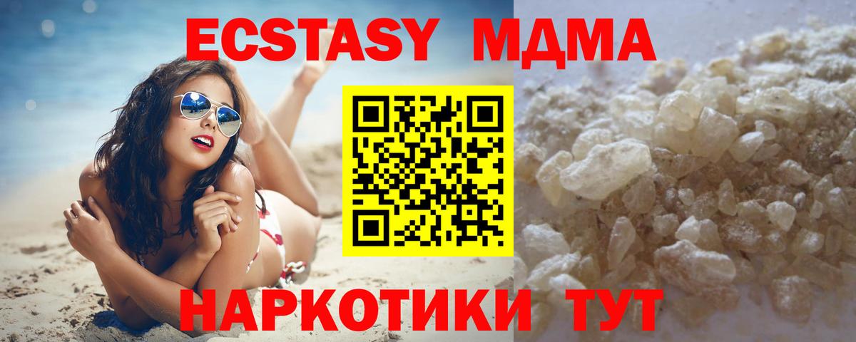 Ижевск  МДМА crystal  MDMA  MDMA молли  Вход с VPN 