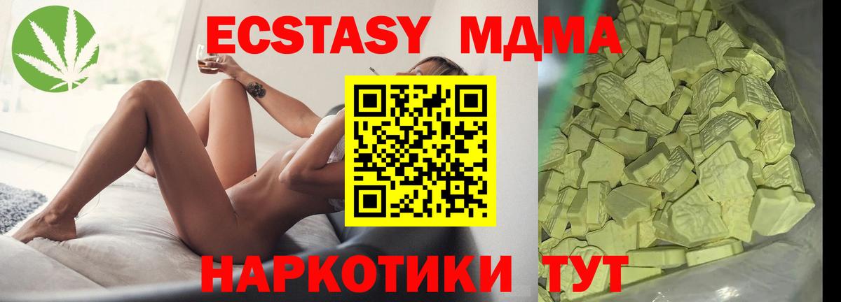 МДМА Molly  Ижевск 