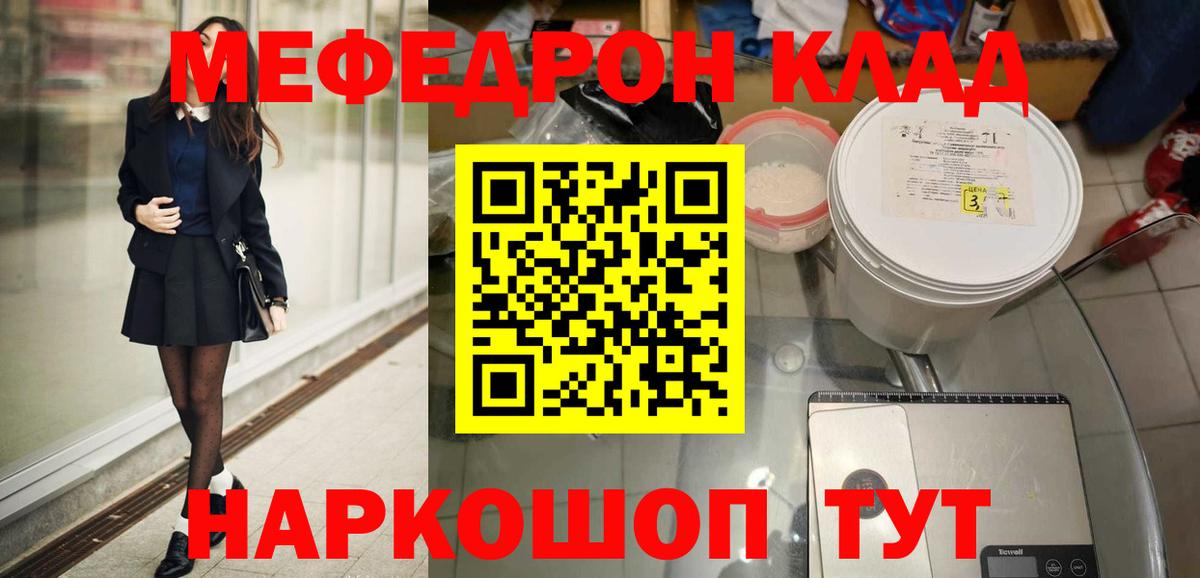 Меф  Ижевск