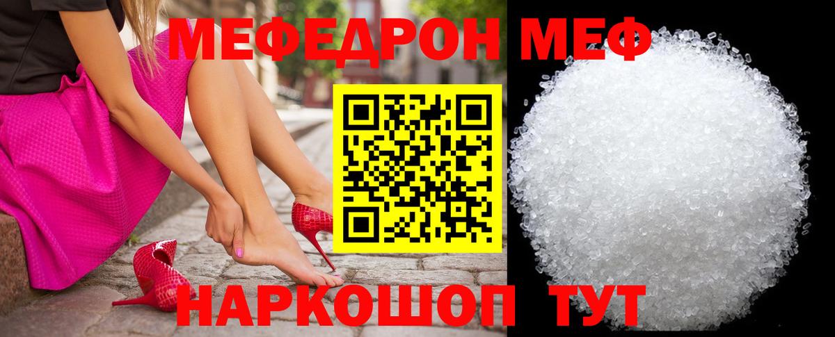 МЯУ-МЯУ мука  МЕФ  Ижевск 