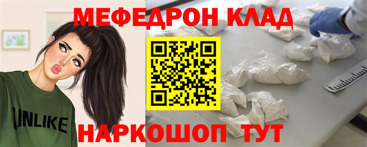 Мефедрон VHQ  Мефедрон 4 MMC  Ижевск  Вход с VPN 