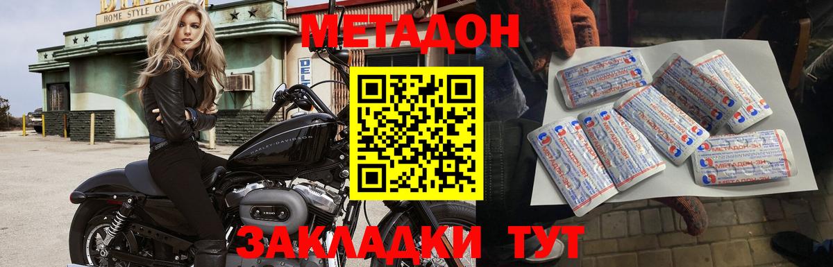 Ижевск  МЕТАДОН белоснежный  Метадон белоснежный  Вход с VPN 