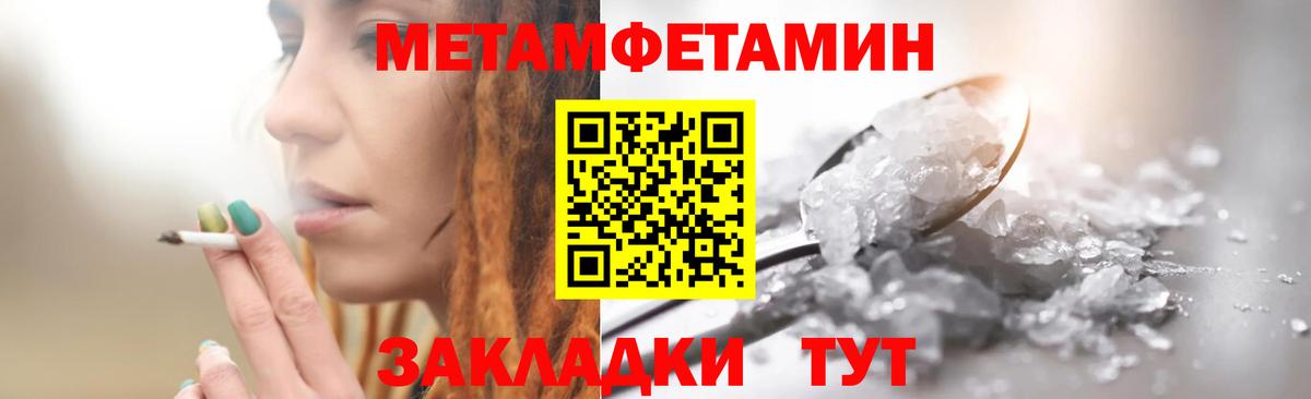 МЕТАМФЕТАМИН Декстрометамфетамин 99.9% Ижевск