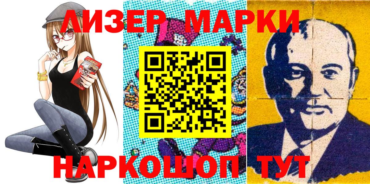 Марки N-bome 1500мкг  Марки NBOMe  Ижевск  Вход с VPN 
