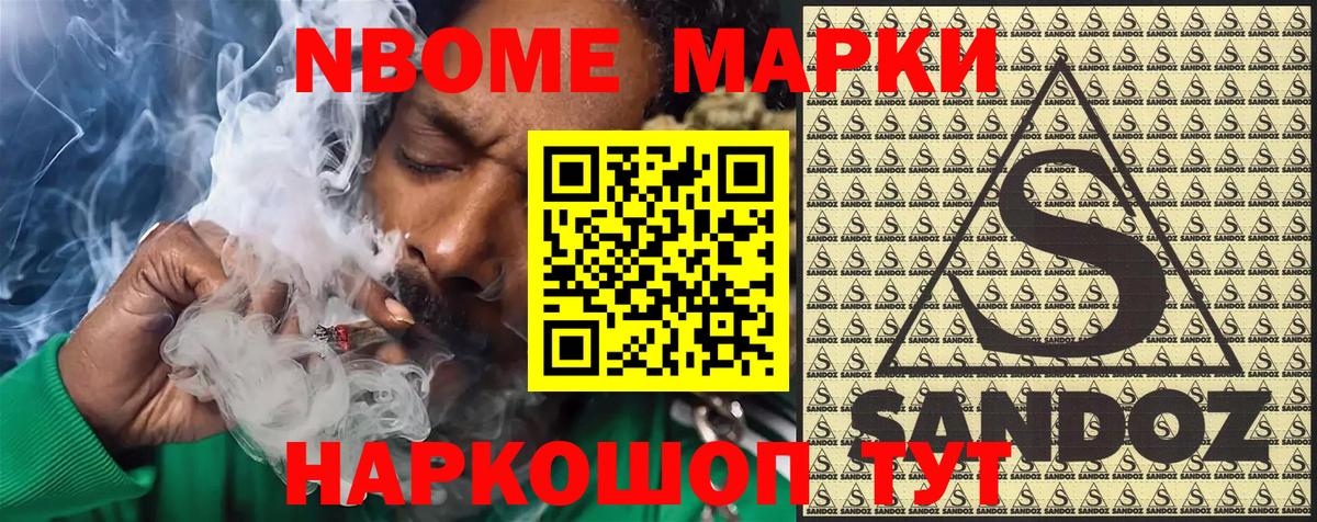 Наркотические марки 1,8мг  Наркотические марки 1,8мг  Марки N-bome  цены наркотик  Ижевск 