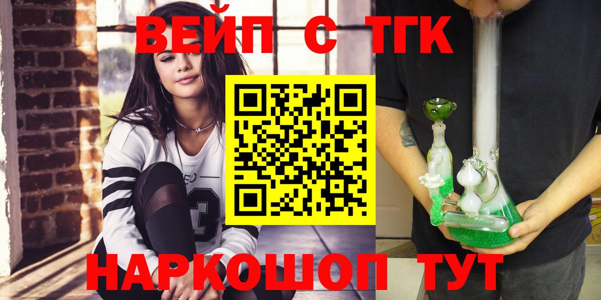 Дистиллят ТГК Wax  Вход с VPN  Дистиллят ТГК THC oil  Ижевск 