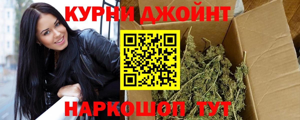 Каннабис гибрид Ижевск