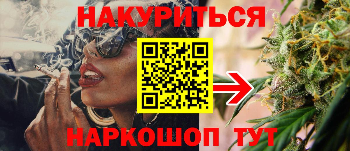 Марихуана сатива  Конопля Ganja  Вход с VPN  Ижевск  МАРИХУАНА план 